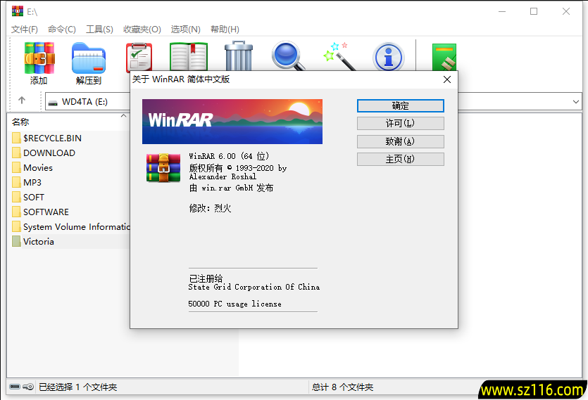 压缩软件 | WinRAR v7.13 / 7.20 Beta2 x64 烈火汉化版