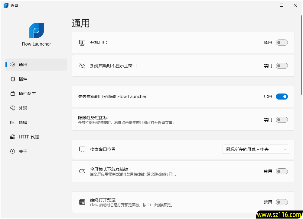 搜索和启动工具 | Flow Launcher v2.0.3 多语便携版