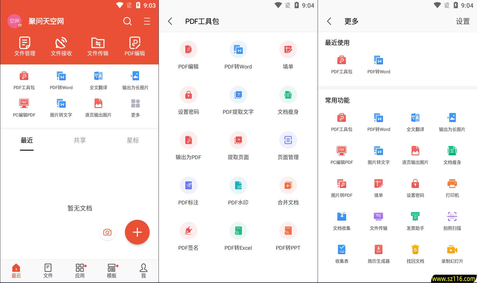 WPS安卓破解版 | WPS Office国际版 v18.22.1 WPS解锁高级版