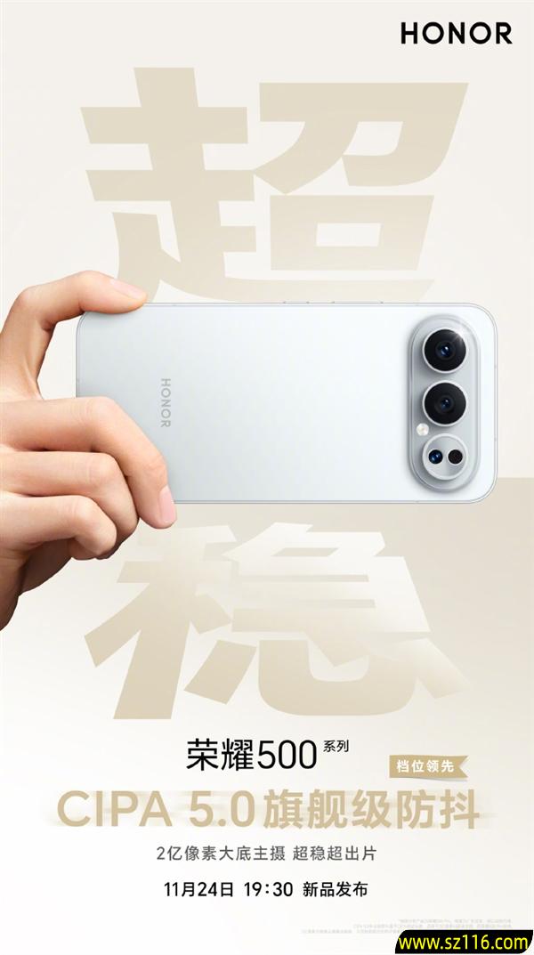 双超加持 体验越级：荣耀500超级Pro版重塑行业标准
