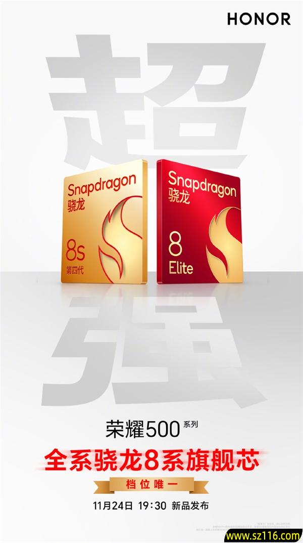 双超加持 体验越级：荣耀500超级Pro版重塑行业标准