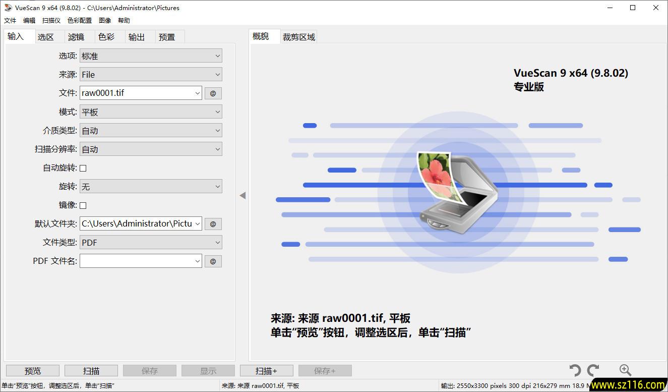 图像扫描软件 | VueScan Pro v9.8.49.11 中文破解绿色版