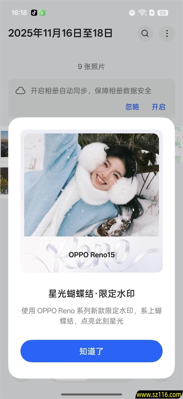 时尚、璀璨、闪耀！OPPO Reno 15评测：6.3英寸掌中影像旗舰！