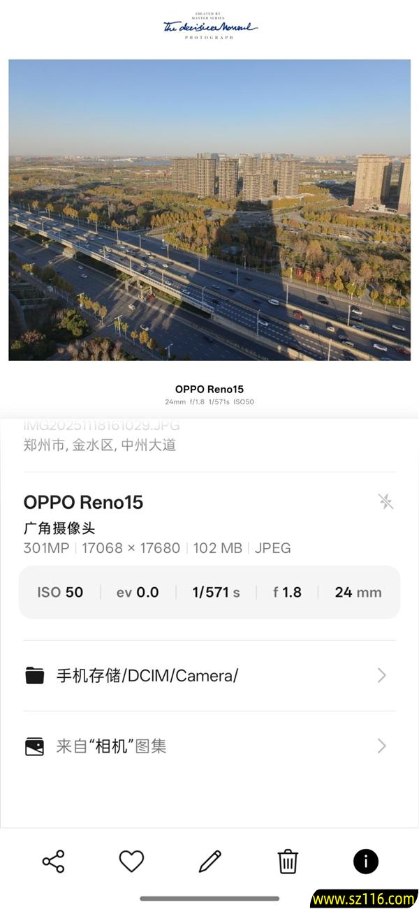 时尚、璀璨、闪耀！OPPO Reno 15评测：6.3英寸掌中影像旗舰！
