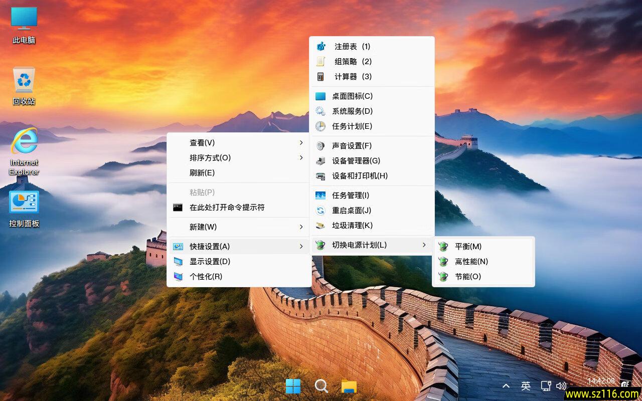 【不忘初心游戏版】Windows11 LTSC2024（26100.7171）X64 无更新 [精简版][2.91G](2025.11.15) 苹果mac字体 推荐13代及以上CPU 游戏、办公、直播-图片2