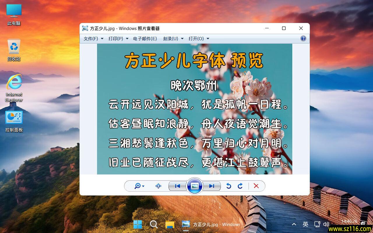 【不忘初心游戏版】Windows11 LTSC2024（26100.7171）X64 无更新 [精简版][2.91G](2025.11.15) 苹果mac字体 推荐13代及以上CPU 游戏、办公、直播-图片2