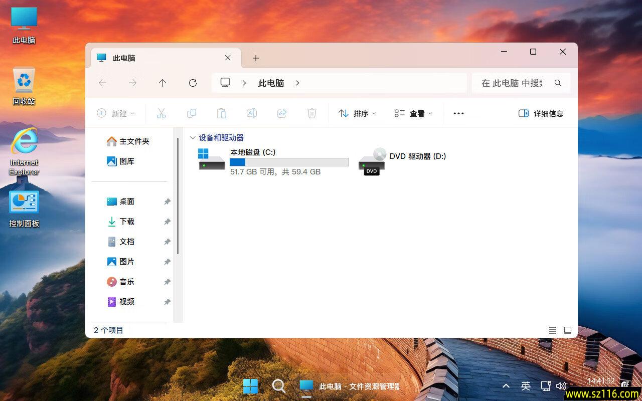 【不忘初心游戏版】Windows11 LTSC2024（26100.7171）X64 无更新 [精简版][2.91G](2025.11.15) 苹果mac字体 推荐13代及以上CPU 游戏、办公、直播-图片2