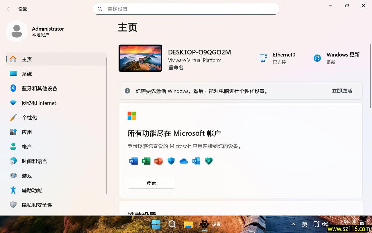 【不忘初心游戏版】Windows11 LTSC2024（26100.7171）X64 无更新 [精简版][2.91G](2025.11.15) 苹果mac字体 推荐13代及以上CPU 游戏、办公、直播-图片2