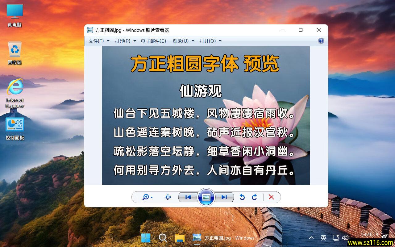 【不忘初心游戏版】Windows11 LTSC2024（26100.7171）X64 无更新 [精简版][2.91G](2025.11.15) 苹果mac字体 推荐13代及以上CPU 游戏、办公、直播-图片2