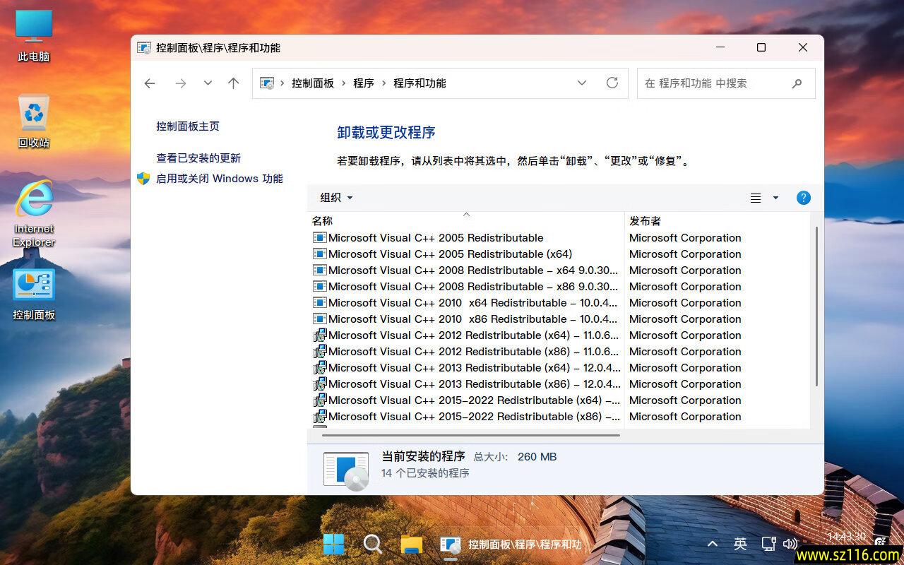 【不忘初心游戏版】Windows11 LTSC2024（26100.7171）X64 无更新 [精简版][2.91G](2025.11.15) 苹果mac字体 推荐13代及以上CPU 游戏、办公、直播-图片2