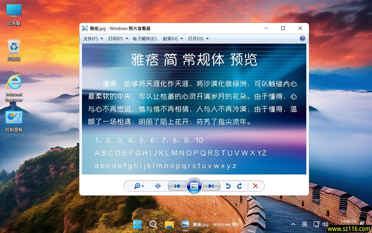 【不忘初心游戏版】Windows11 LTSC2024（26100.7171）X64 无更新 [精简版][2.91G](2025.11.15) 苹果mac字体 推荐13代及以上CPU 游戏、办公、直播-图片2