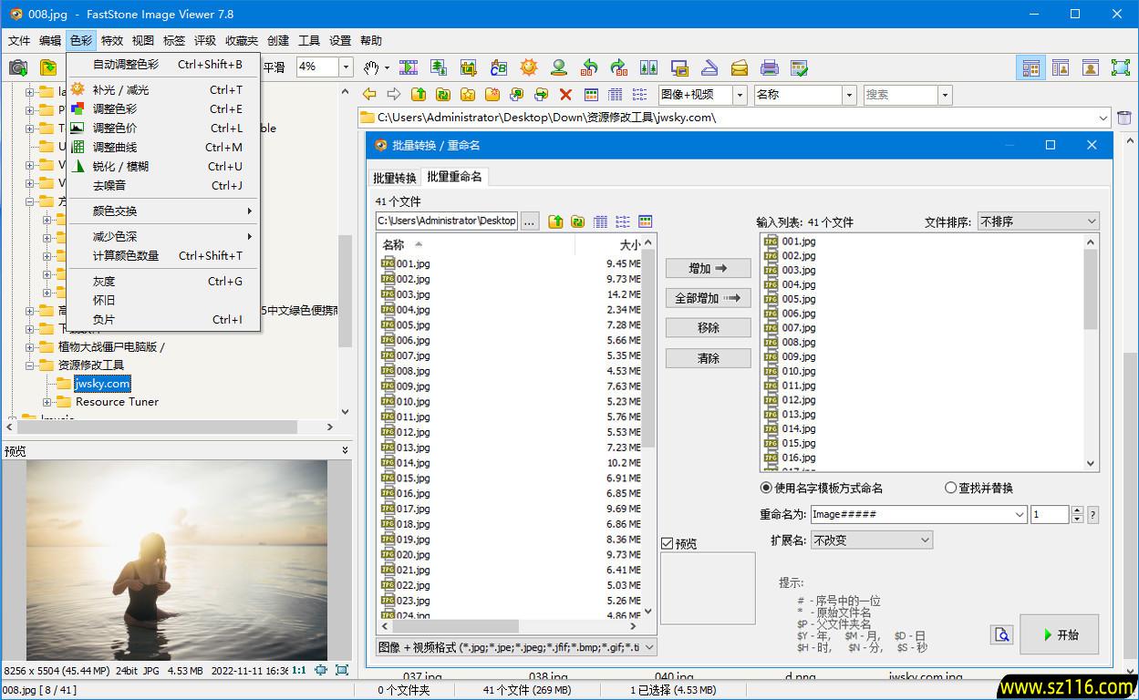 好用的看图软件 | FastStone Image Viewer v8.2 中文绿色版