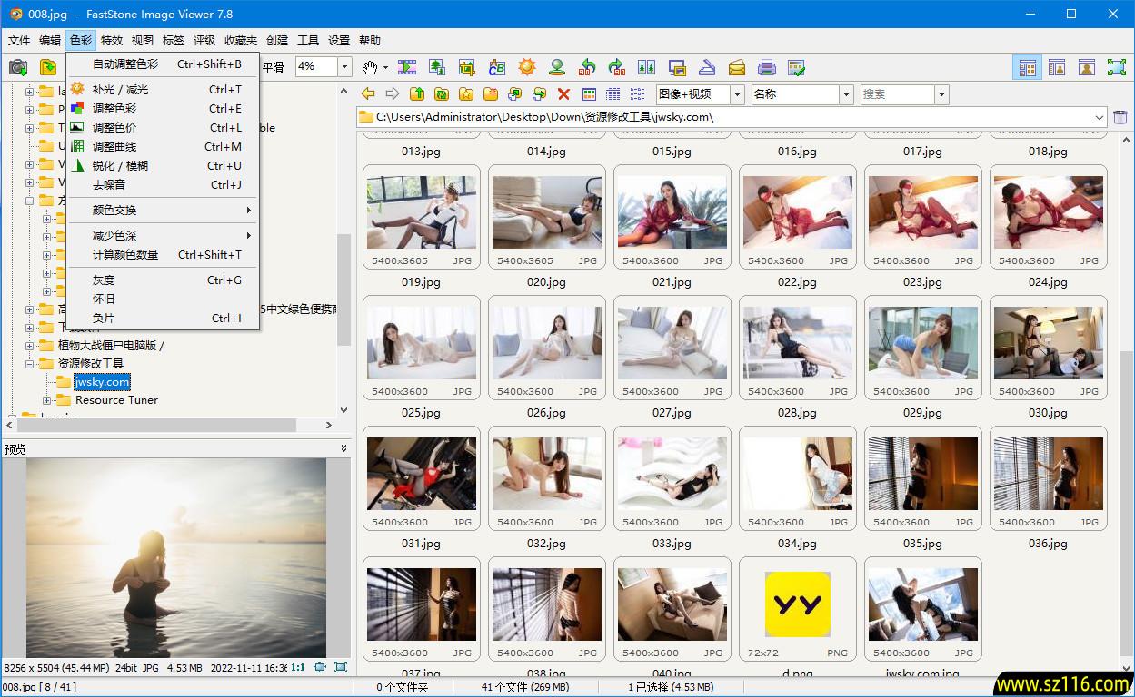 好用的看图软件 | FastStone Image Viewer v8.2 中文绿色版