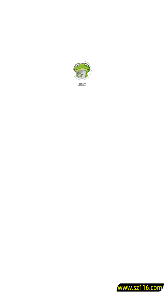 漫蛙2app官网链接入口 1