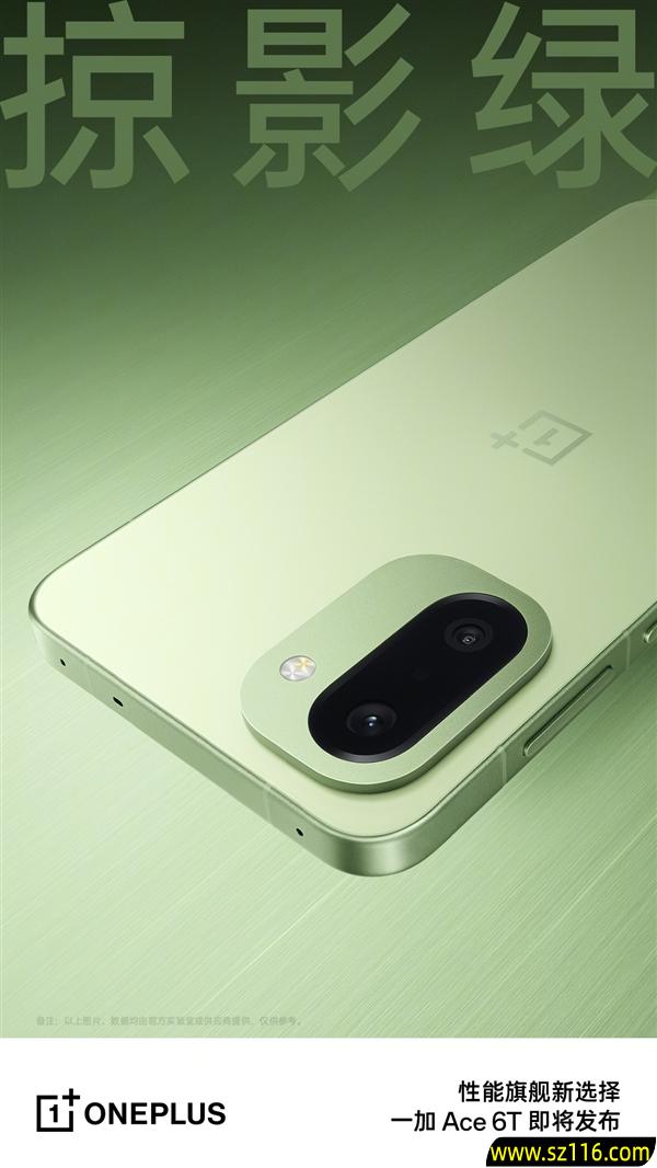 首款第五代骁龙8旗舰！一加Ace 6T真机首次亮相：三款配色简约高级