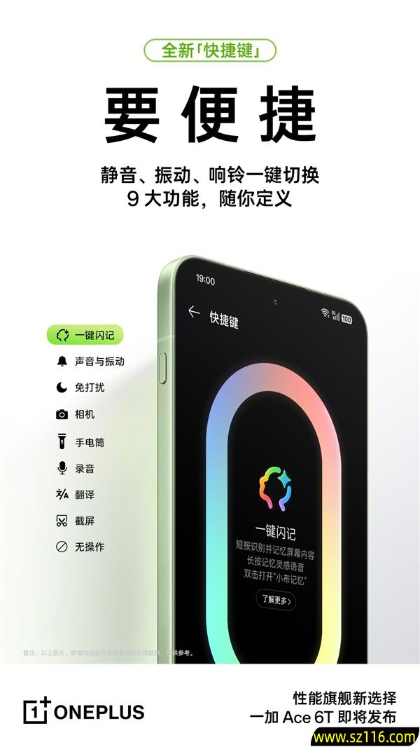 一加Ace 6T搭载安卓顶级旗舰同款玻纤：质感同档无敌