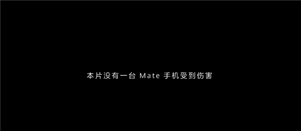 华为Mate 80 Pro Max首发全金属玄武架构:防摔、防水、坐不弯