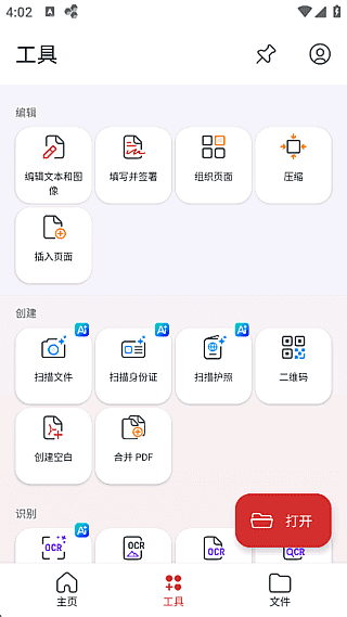 MobiPDF(PDF阅读编辑工具) v11.11.270105 高级版-第1张图片-老虎资源库