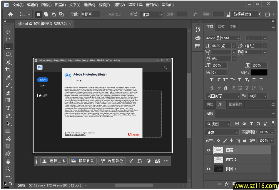 photoshop2026绿色版