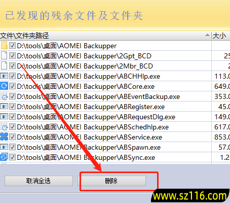 Revo Uninstaller(卸载工具)截图
