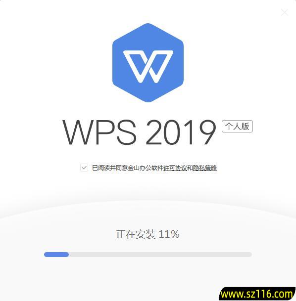 WPS Office 2019截图