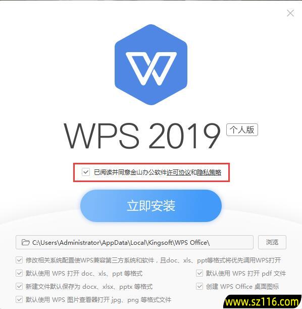 WPS Office 2019截图