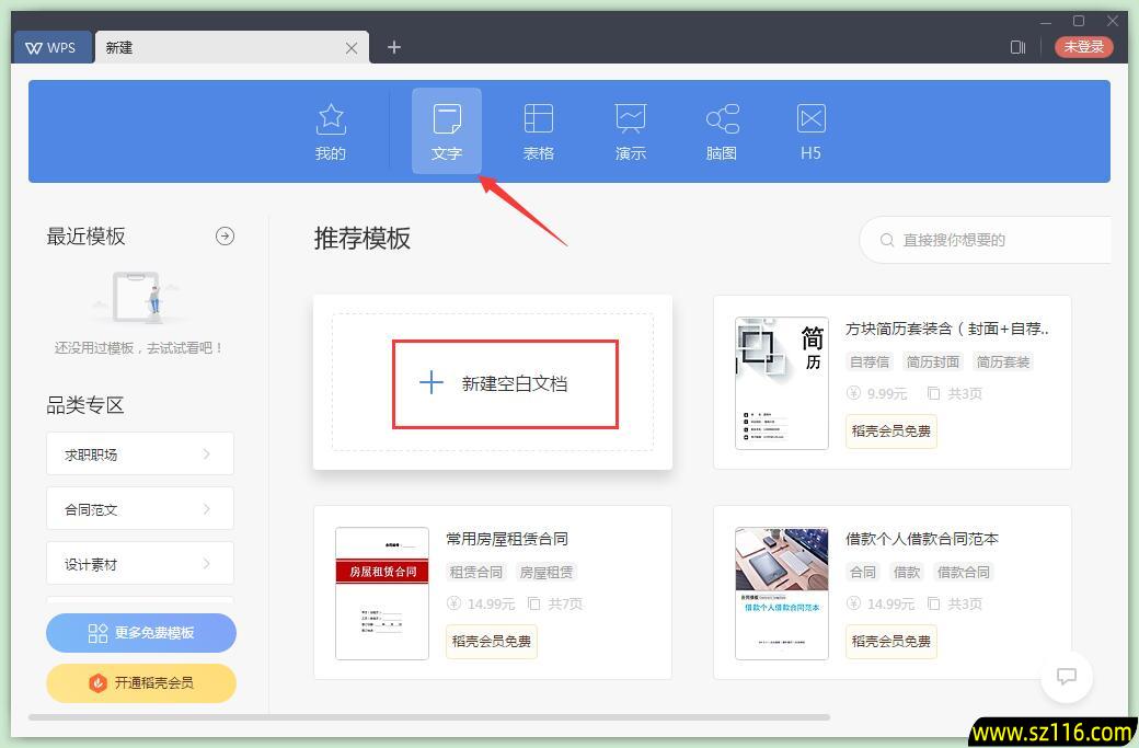 WPS Office 2019截图