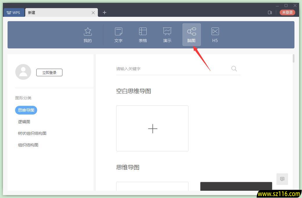 WPS Office 2019截图