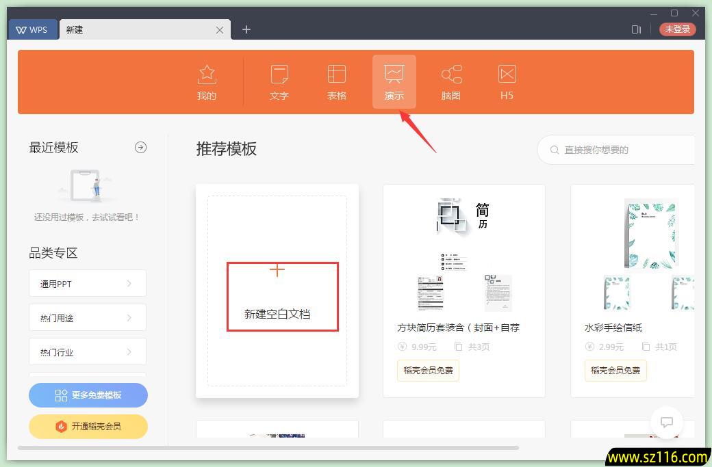 WPS Office 2019截图