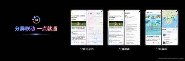华为Mate X7全面搭载鸿蒙6：多智能体协作首次商用 重塑折叠屏智慧体验