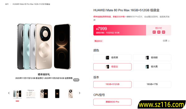 国产工艺巅峰！华为官网公布麒麟9030、9030 Pro：性能较麒麟9020提升35%、42%