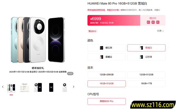 国产工艺巅峰！华为官网公布麒麟9030、9030 Pro：性能较麒麟9020提升35%、42%