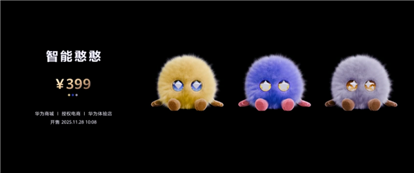 比Mate 70便宜800元！华为Mate 80系列11月28日10点08开售：4699元起