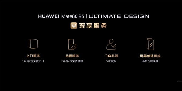 比Mate 70便宜800元！华为Mate 80系列11月28日10点08开售：4699元起