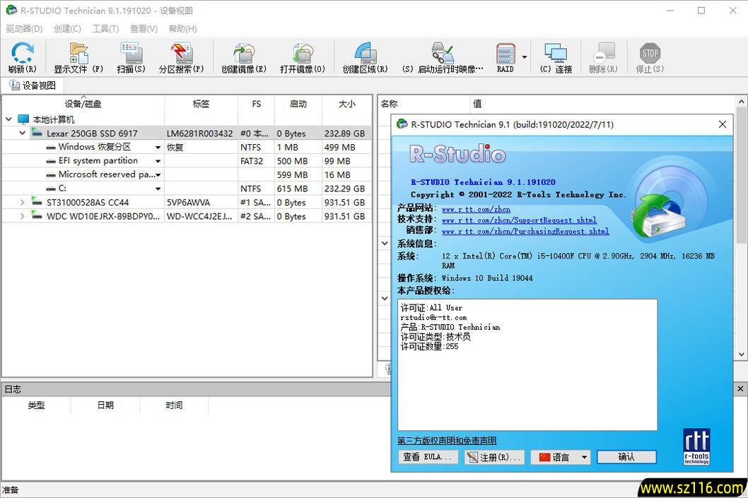 数据恢复软件 | R-Studio Network v9.5.191645 中文破解版-图片2