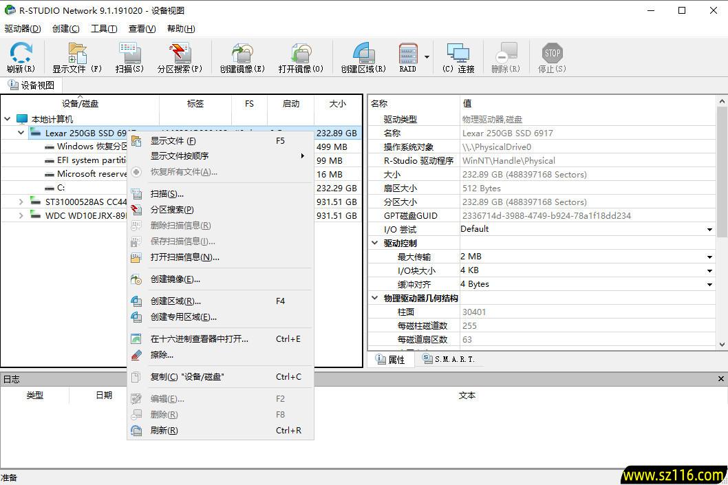 数据恢复软件 | R-Studio Network v9.5.191645 中文破解版-图片1