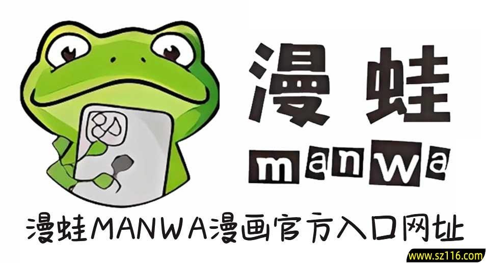 漫蛙2漫画(网页入口)官方网址