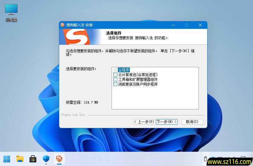 搜狗拼音输入法PC版 v15.11.0.2620 BEIKING绿色精简版