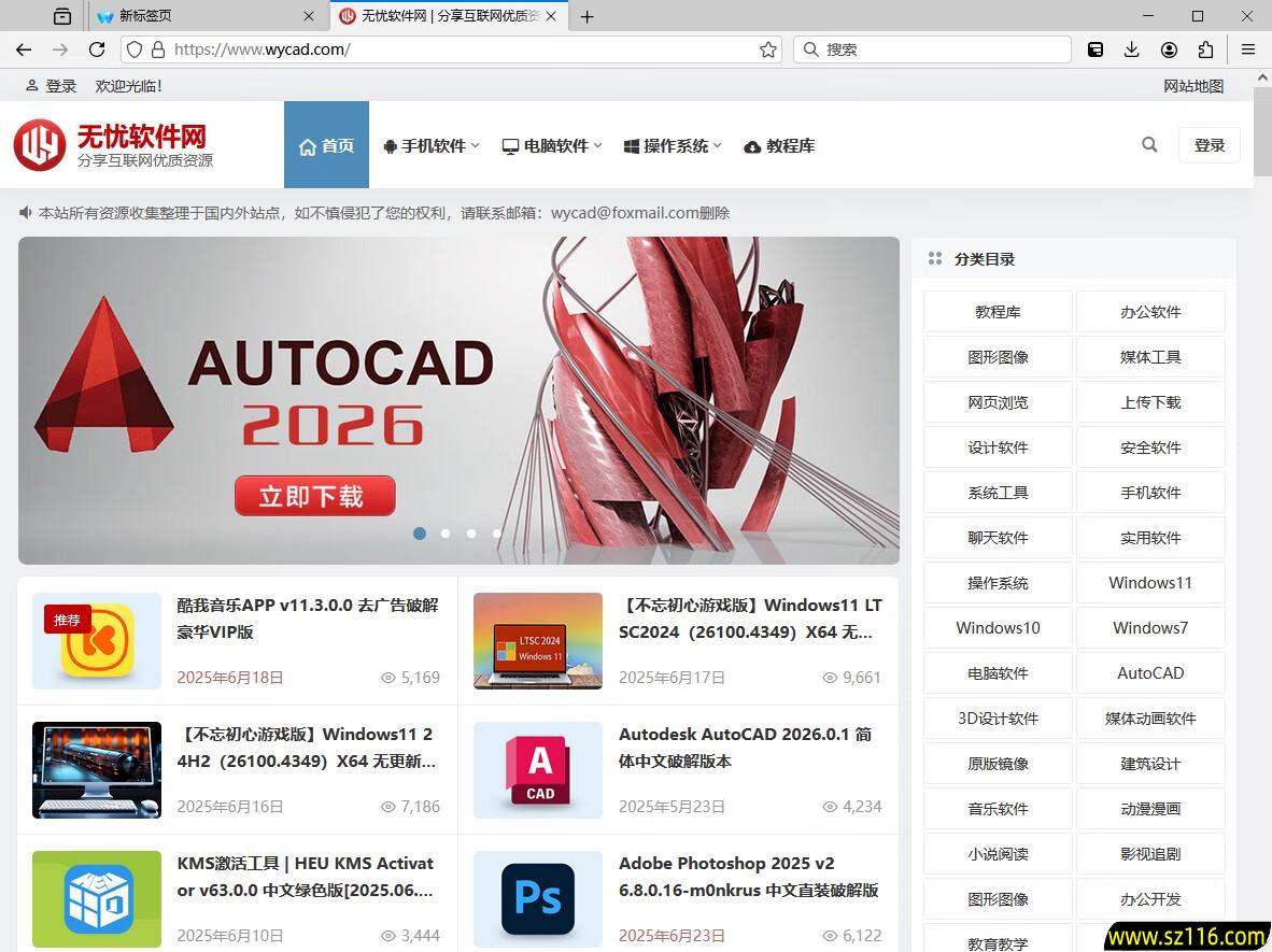 水狐浏览器 | Waterfox v6.6.5.1 / 2022.11 Classic