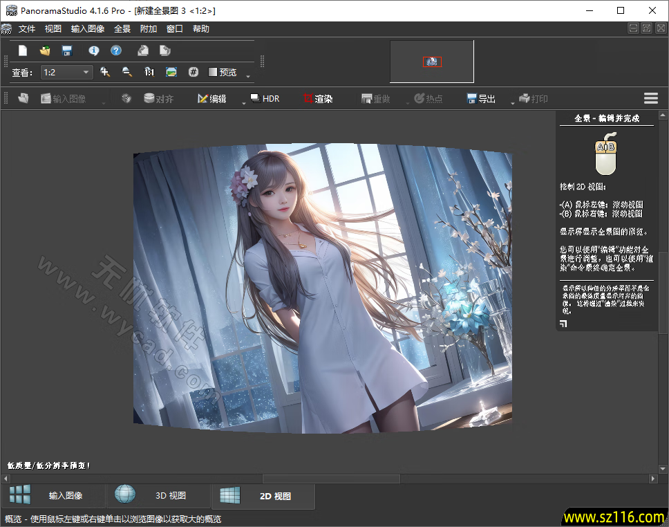 全景图像制作软件 | PanoramaStudio Pro v4.1.6.445 中文绿色版