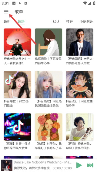 洛雪音乐助手APP(手机音乐播放器) v1.7.1 / 1.8.0 Beta9 免费版