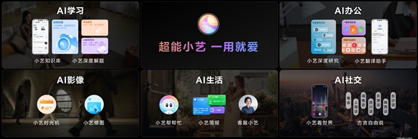 华为Mate系列旗舰登场:小艺进阶超级助理 动动嘴就能办