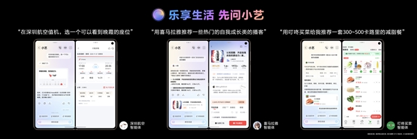 华为Mate系列旗舰登场:小艺进阶超级助理 动动嘴就能办