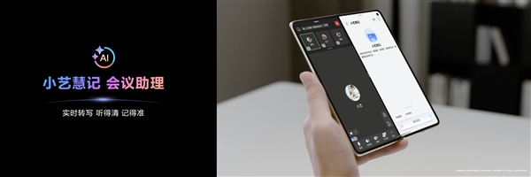 华为Mate系列旗舰登场:小艺进阶超级助理 动动嘴就能办