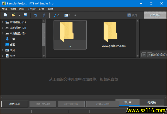 PTE AV Studio(幻灯片制作软件) Pro v11.0.19.3 多语便携版