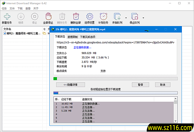 IDM下载器(Internet Download Manager) v6.42.56 仿官方安装版