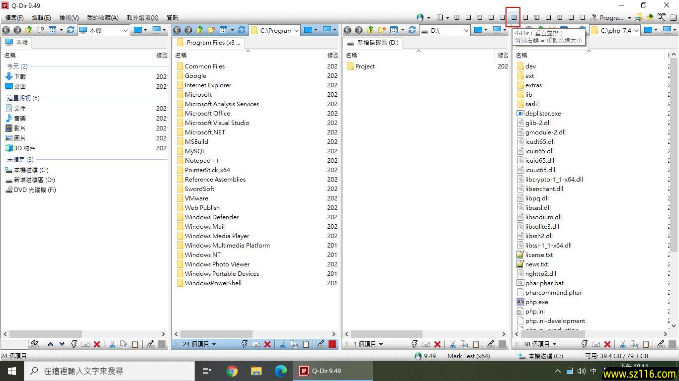 文件管理器 | Q-Dir v12.42 中文绿色版