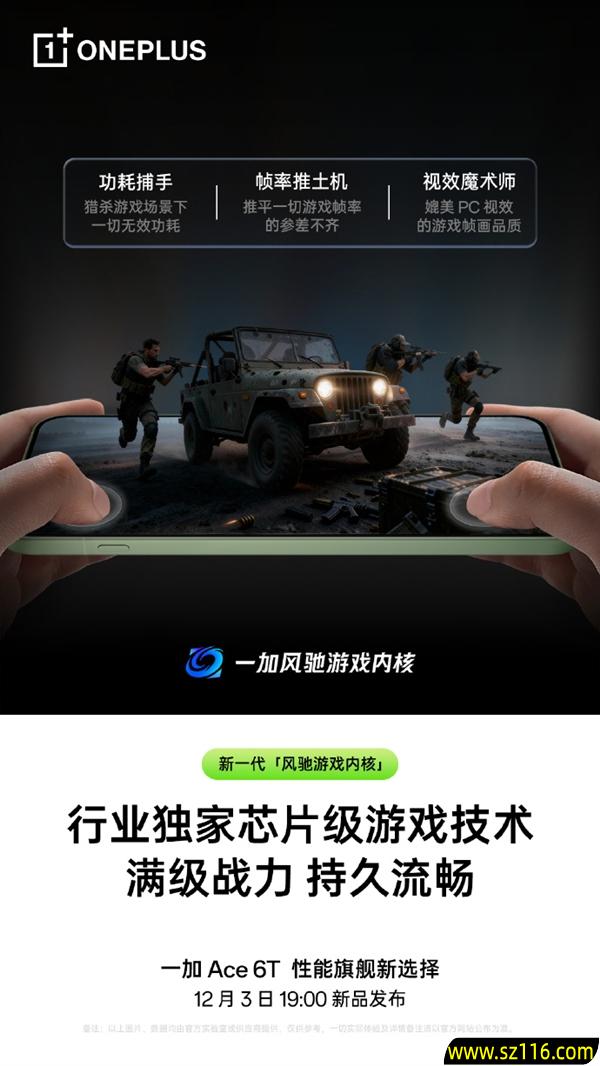 第五代骁龙8性能开挂！一加Ace 6T游戏实测：《王者荣耀》3小时帧率稳成一条直线