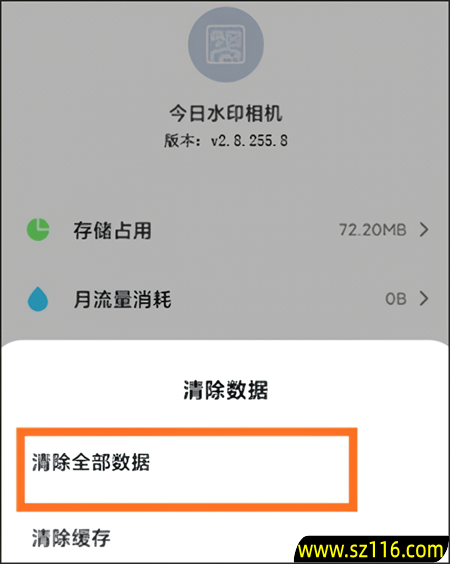 改时间地点教程截图1