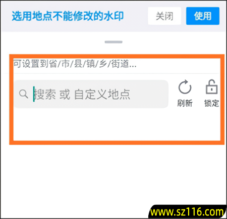 改时间地点教程截图5